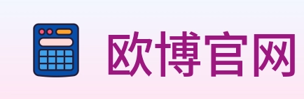 欧博官网 logo